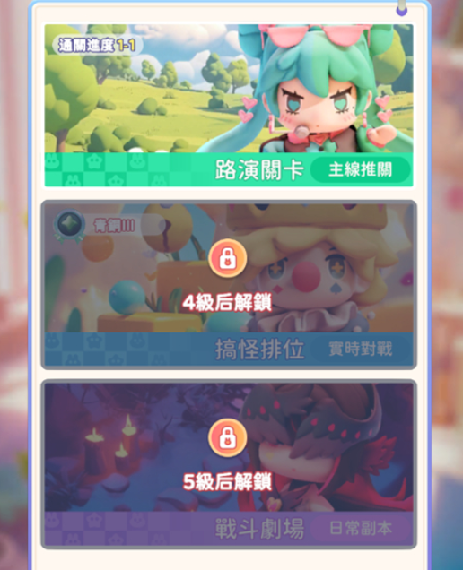 冲吧迷你少女团无尽模式 冲吧迷你少女团模式推荐