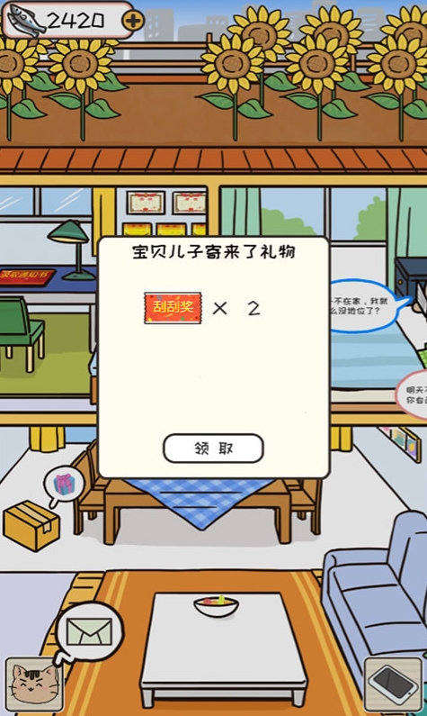 城里的猫公测时间 城里的猫什么时候上线截图