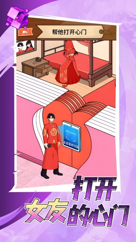 有趣的女友游戏手机游戏推荐