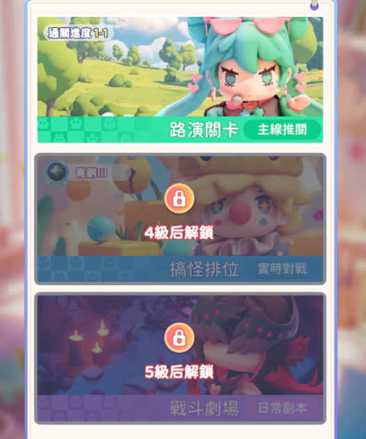冲吧迷你少女团路演关卡 冲吧迷你少女团关卡教程