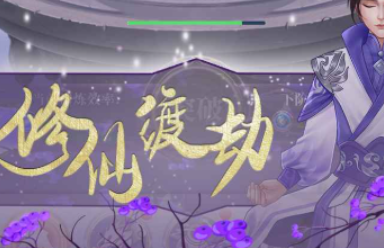 叫我小师尊下载途径是什么 叫我小师尊预约地址推荐