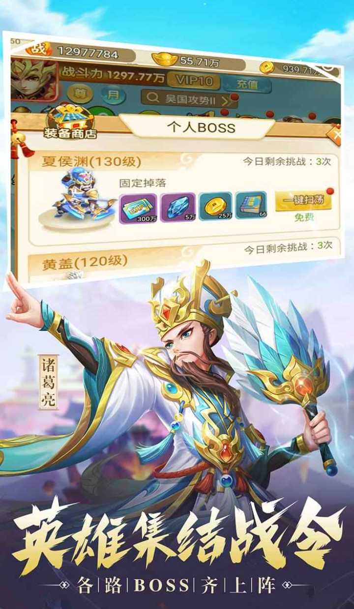 一鸣三国公测时间 一鸣三国什么时候上线截图