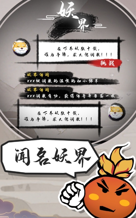 妖妖有点怪下载方式介绍