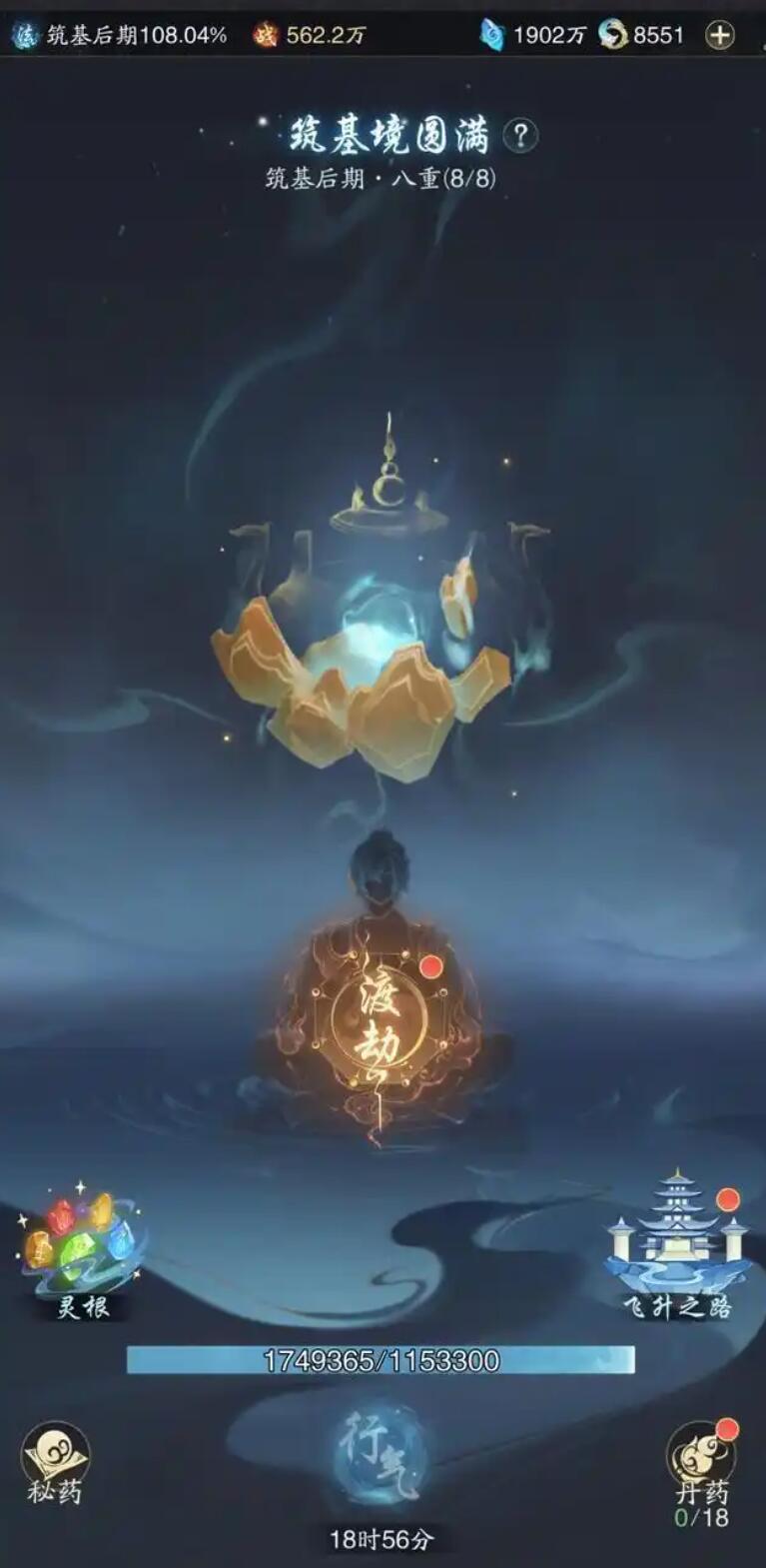 踏风行飞升玩法盘点 踏风行飞升怎么操作截图