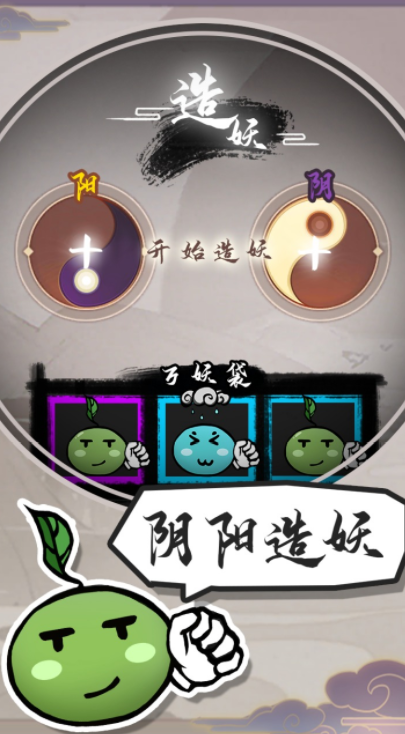 妖妖有点怪是什么游戏 妖妖有点怪游戏类型截图