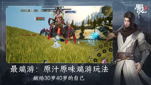 必玩的网游排行榜仙侠手游合集