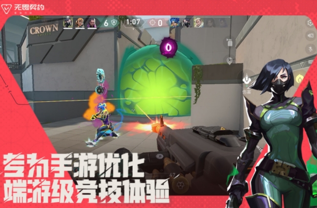 无畏契约源能行动安装包下载安装链接 无畏契约源能行动安装包下载链接截图