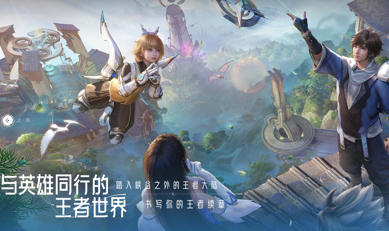 王者荣耀世界上线日期推荐 王者荣耀世界上线时间指引截图