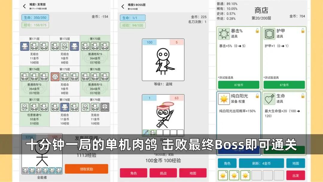 2025roguelike单机游戏排行榜