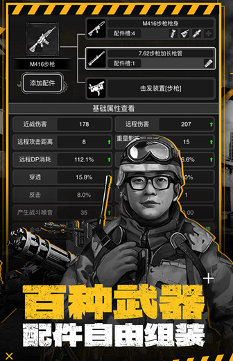 有趣的地球末日游戏手机版合辑 2025受欢迎的地球末日游戏分享截图