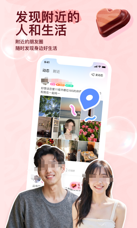 约会软件有哪几款 实用的约会软件推荐