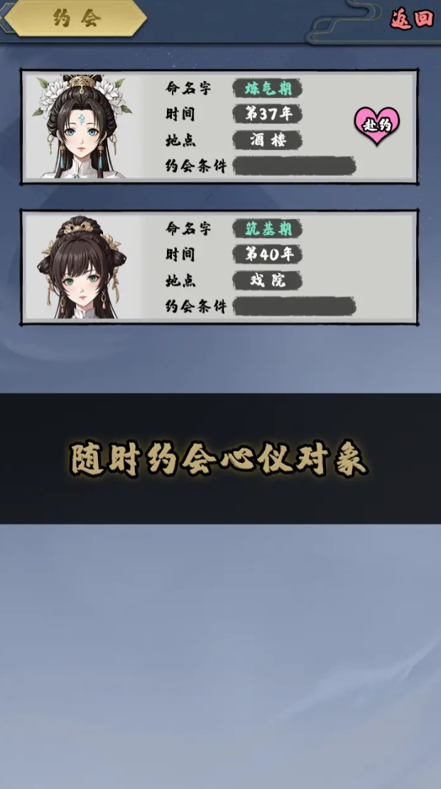 修行那些年公测时间 修行那些年什么时候上线截图