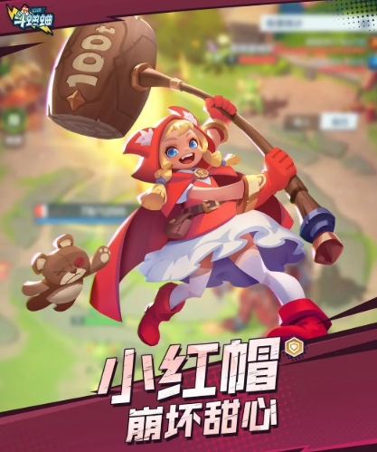 口袋斗蛐蛐小红帽好用吗 口袋斗蛐蛐小红帽英雄实力怎么样