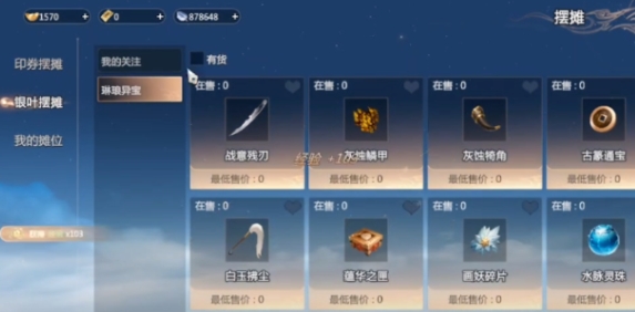 剑侠情缘零装备交易如何进行 剑侠情缘零装备交易指南