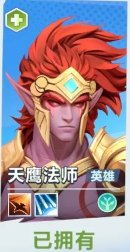 口袋斗蛐蛐天鹰是谁 口袋斗蛐蛐天鹰大法师怎么玩