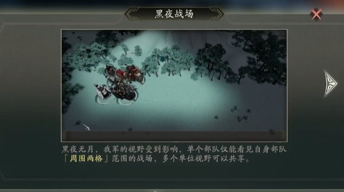 三国望神州定陶夺粮战夜晚怎么玩 定陶夺粮战夜战技巧截图