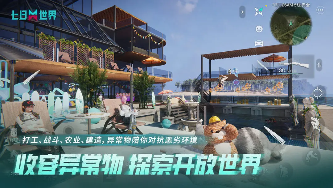 必玩的策略冒险手游排行榜