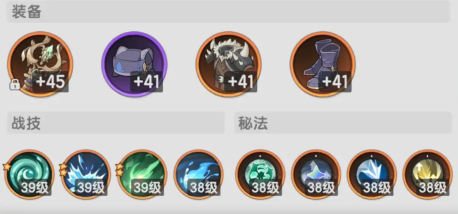 杖剑传说贤者怎么玩​ 杖剑传说贤者技能搭配教程截图