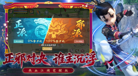 热血江湖觉醒好玩吗 热血江湖觉醒评测盘点