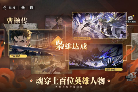 最火的游戏手机版三国卡牌游戏榜单合集2025 有哪几款必玩的三国卡牌游戏