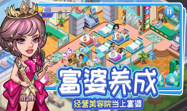 相似qq超市的游戏有什么 2025受欢迎的模拟经营游戏分享截图
