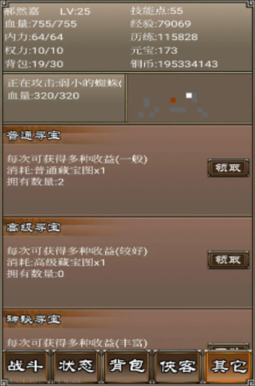 热门的侠客类老榜单6合辑 2025必玩的侠客类老游戏手机版before_1截图