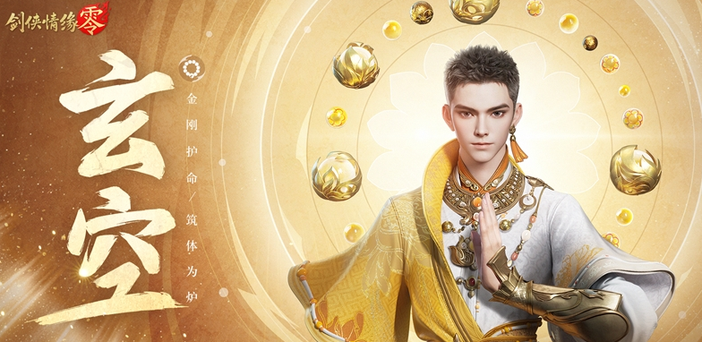 剑侠情缘零门派技能盘点 剑侠情缘零各门派技能指引截图