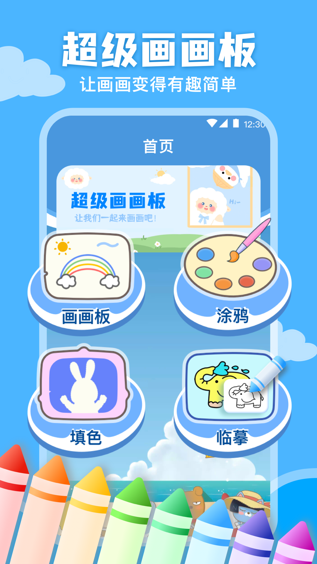 绘画软件有哪几款 好玩的绘画类app榜单