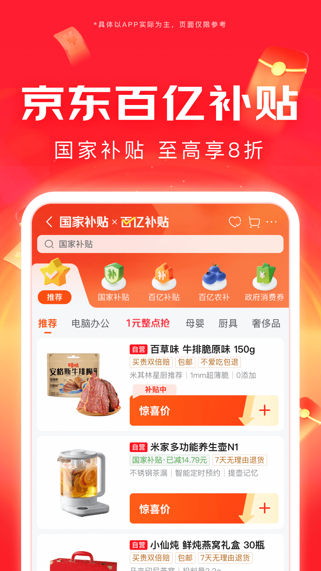 购物商城app分享 线上商城app哪些更好用