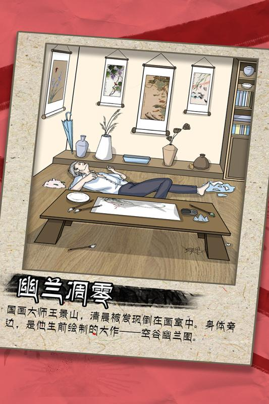 相似谁是卧底的游戏有哪几款2025 火爆的推理类榜单9介绍before_1