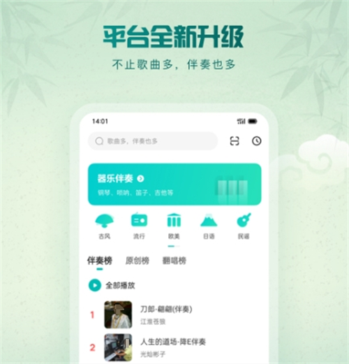 听歌软件不用钱版哪些最好 好玩的手机听歌类软件介绍