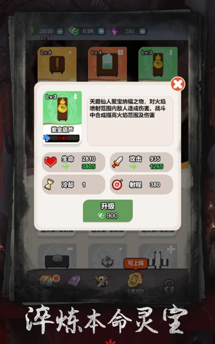 寻道仙途公测时间 寻道仙途什么时候上线