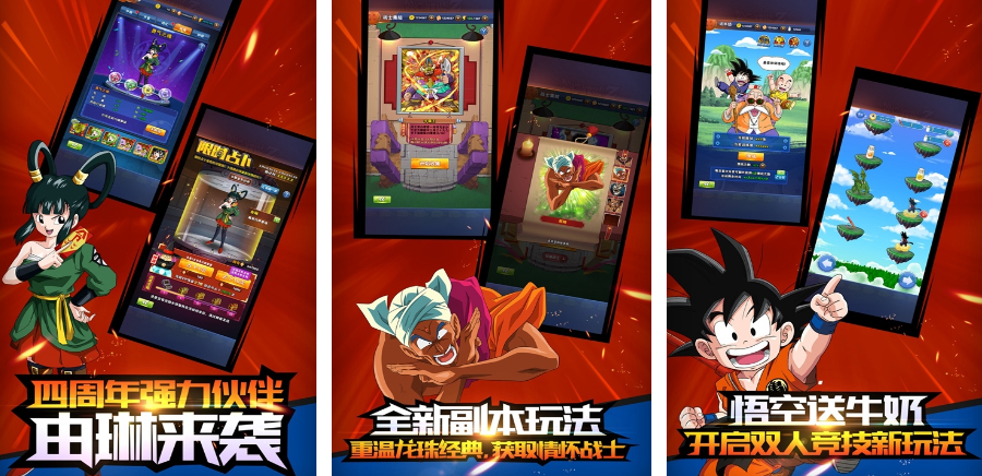 2025有趣的赛亚龙珠游戏手机版分享 火爆的的赛亚龙珠游戏介绍