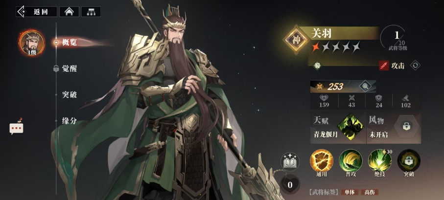 三国志幻想大陆2枭之歌最强武将有哪几款 三幻2枭之歌最强势武将推荐