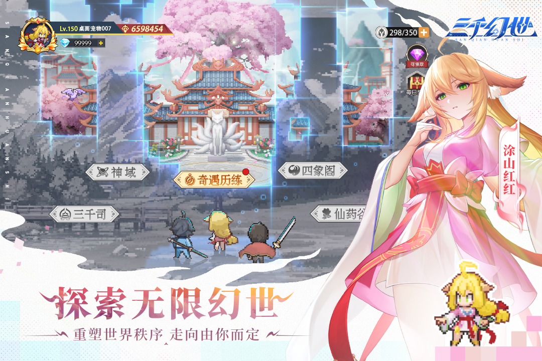 三千幻世加速器使用攻略截图