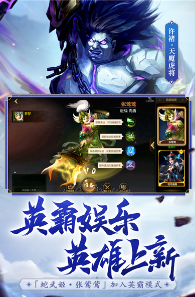 大型的统一三国手游下载推荐