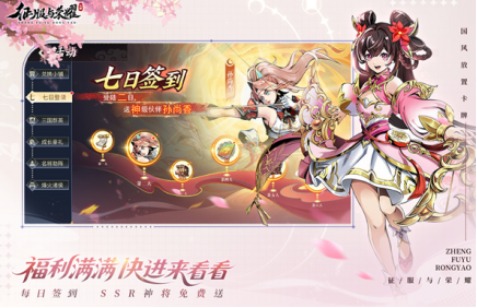 热门的开会游戏互动有哪些
