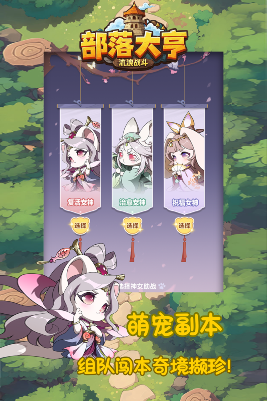 必玩的部落游戏有哪些2025