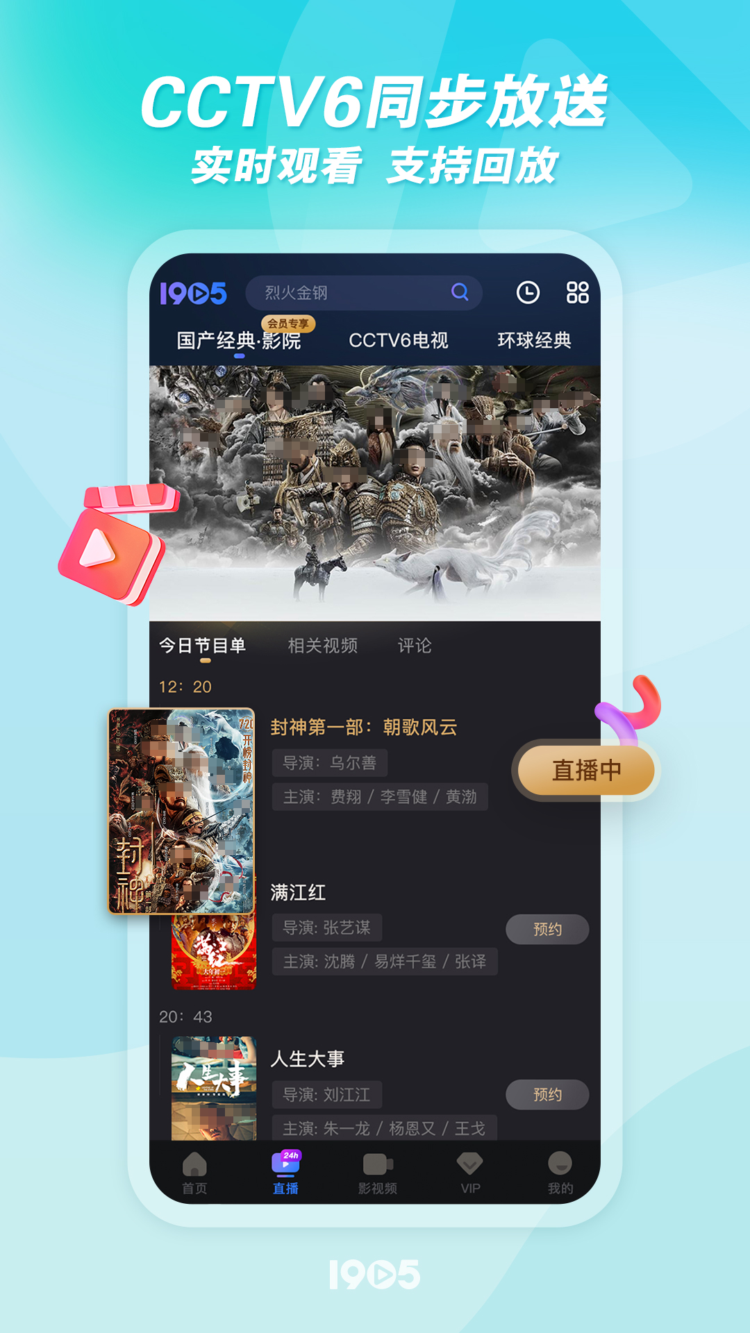 实用的影视软件有哪几款 可靠的影视软件推荐
