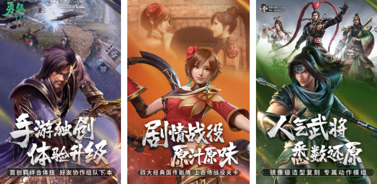 经典的无双系列游戏有哪几款 2025热门无双游戏手机版分享截图