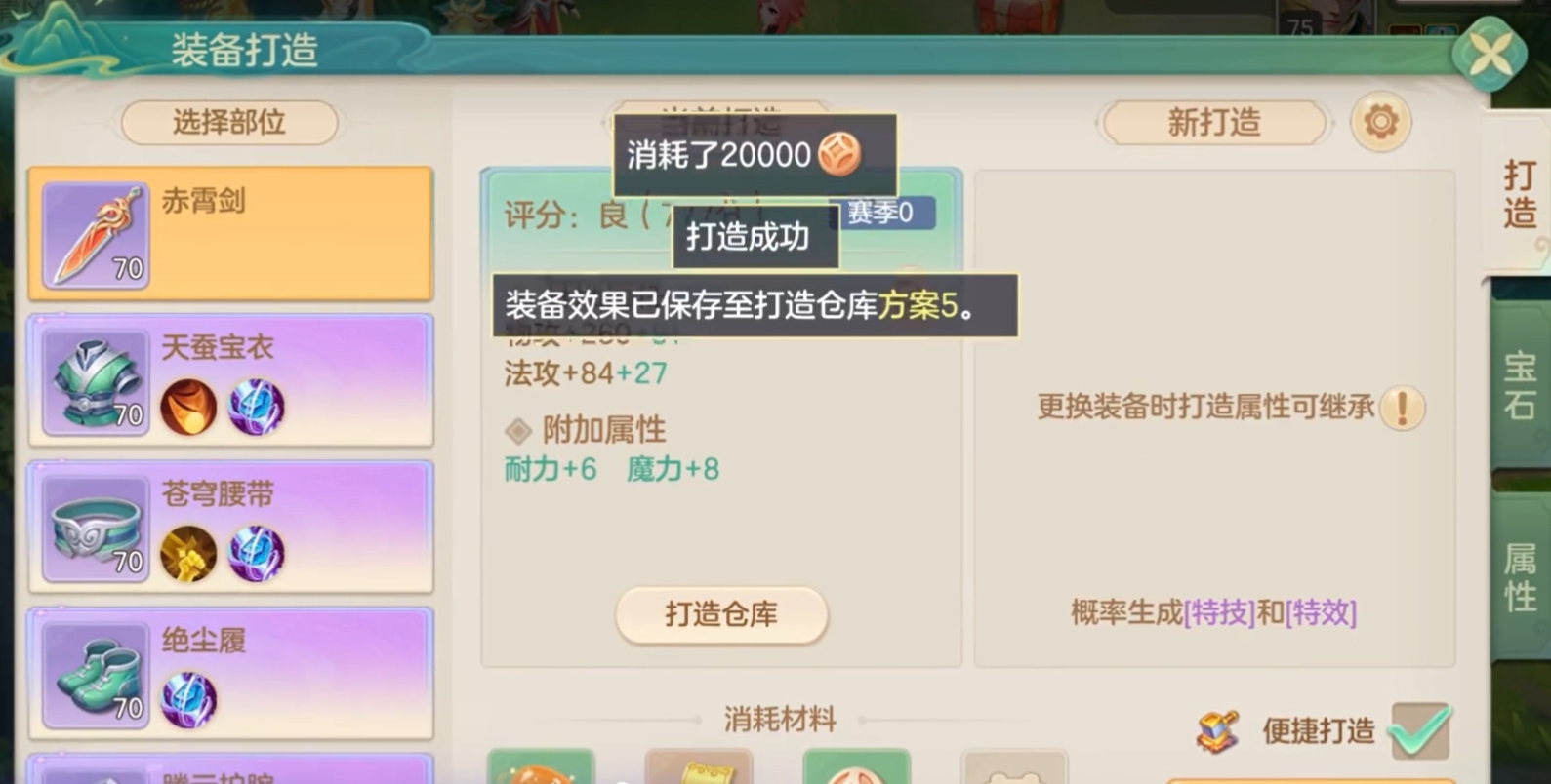 梦想世界长风问剑录最新消息推荐 梦想世界长风问剑录什么时候上线截图