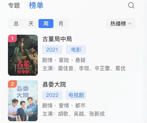 不用钱无广告追剧软件有哪几款 好玩的追剧类app介绍
