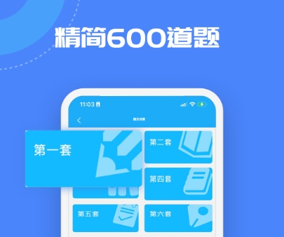 科目一刷题用什么软件 驾照考试刷题软件分享