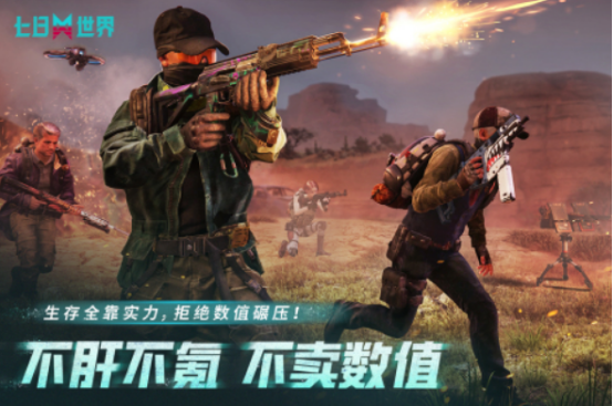 真实射击游戏第一人称有哪些