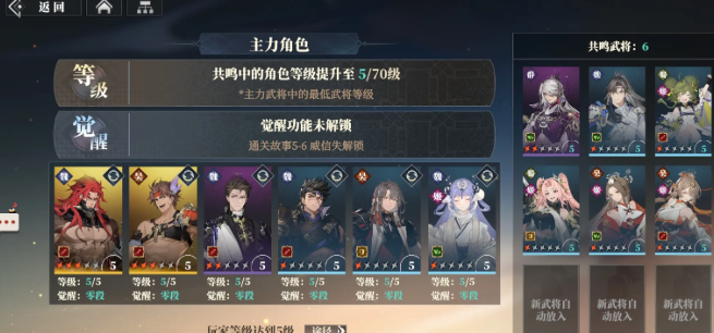 三国志幻想大陆2枭之歌传书内容是什么 三幻2枭之歌传书任务盘点