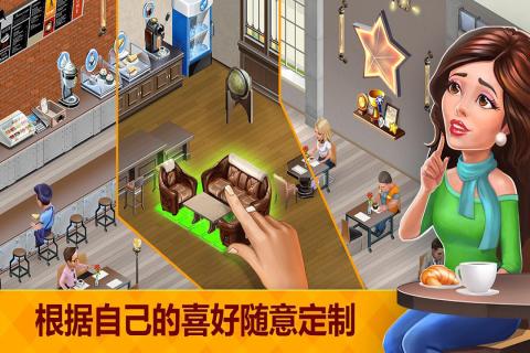 2025热门的咖啡厅游戏下载 必玩的咖啡厅游戏有哪几款截图