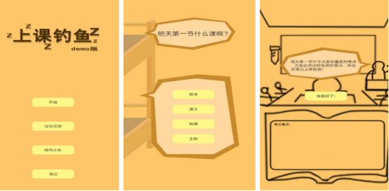 上课小游戏大全