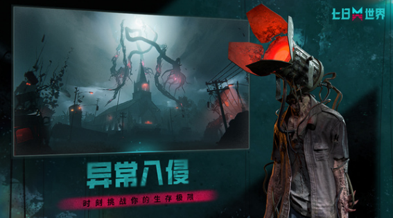 榜单0打僵尸生存游戏小游戏before_1 2025必玩的生存游戏合辑截图
