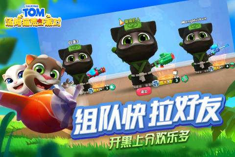 2025趣味汤姆猫射击游戏下载 超受欢迎的汤姆猫射击游戏有哪几款截图