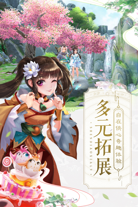 神雕侠侣手游全部版本推荐